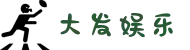 大发娱乐(中国)官方网站_dafabet